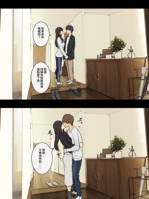 [わかまつ] 夫との関係、不倫相手との関係｜和老公的關係、和出軌對象的關係 [ANDX個人漢化]_02