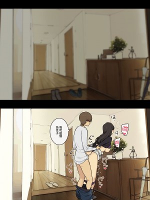 [わかまつ] 夫との関係、不倫相手との関係｜和老公的關係、和出軌對象的關係 [ANDX個人漢化]_06