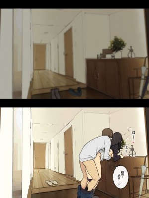 [わかまつ] 夫との関係、不倫相手との関係｜和老公的關係、和出軌對象的關係 [ANDX個人漢化]_08