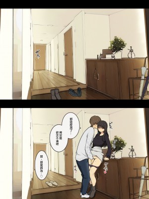 [わかまつ] 夫との関係、不倫相手との関係｜和老公的關係、和出軌對象的關係 [ANDX個人漢化]_04