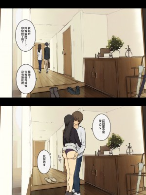 [わかまつ] 夫との関係、不倫相手との関係｜和老公的關係、和出軌對象的關係 [ANDX個人漢化]_03