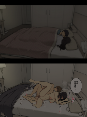 [わかまつ] 夫との関係、不倫相手との関係｜和老公的關係、和出軌對象的關係 [ANDX個人漢化]_27