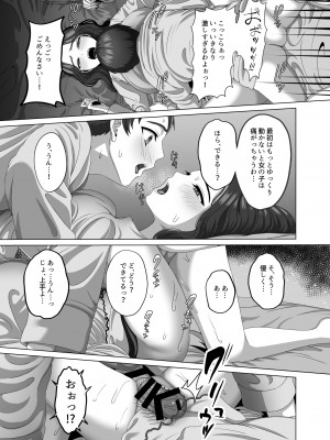 [GABUGABU] 息子の朝勃ちにドキドキしちゃうお母さん_32