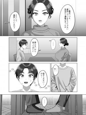 [GABUGABU] 息子の朝勃ちにドキドキしちゃうお母さん_02