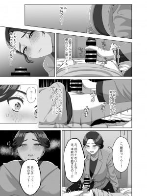 [GABUGABU] 息子の朝勃ちにドキドキしちゃうお母さん_18