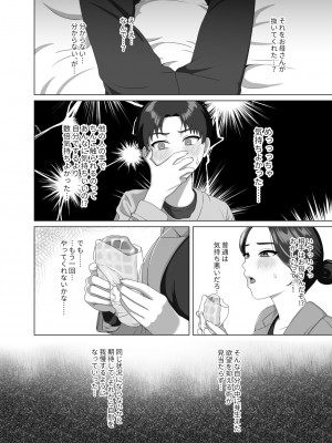 [GABUGABU] 息子の朝勃ちにドキドキしちゃうお母さん_17