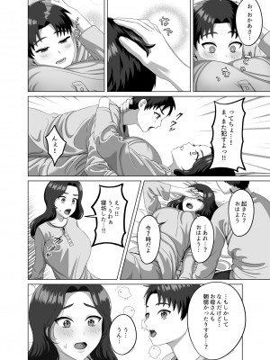 [GABUGABU] 息子の朝勃ちにドキドキしちゃうお母さん_43