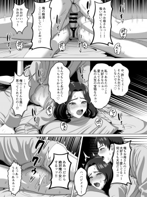 [GABUGABU] 息子の朝勃ちにドキドキしちゃうお母さん_38