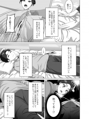 [GABUGABU] 息子の朝勃ちにドキドキしちゃうお母さん_08