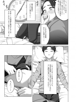 [GABUGABU] 息子の朝勃ちにドキドキしちゃうお母さん_12