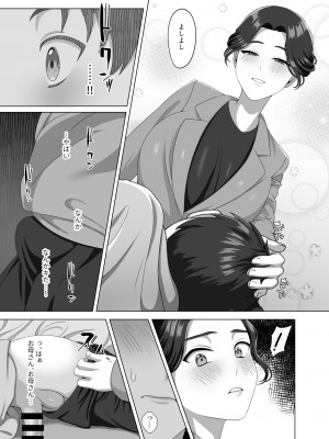 [GABUGABU] 息子の朝勃ちにドキドキしちゃうお母さん_22