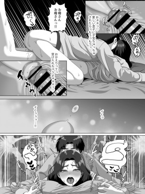 [GABUGABU] 息子の朝勃ちにドキドキしちゃうお母さん_39