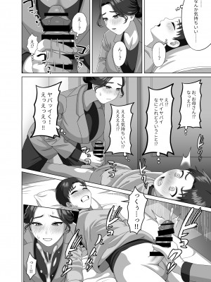 [GABUGABU] 息子の朝勃ちにドキドキしちゃうお母さん_15