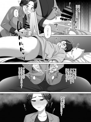 [GABUGABU] 息子の朝勃ちにドキドキしちゃうお母さん_19