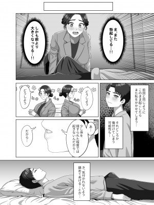 [GABUGABU] 息子の朝勃ちにドキドキしちゃうお母さん_11
