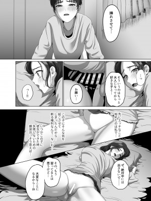 [GABUGABU] 息子の朝勃ちにドキドキしちゃうお母さん_29