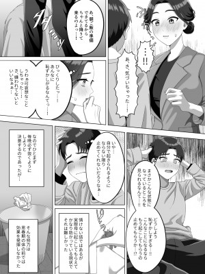[GABUGABU] 息子の朝勃ちにドキドキしちゃうお母さん_10