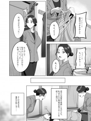 [GABUGABU] 息子の朝勃ちにドキドキしちゃうお母さん_07