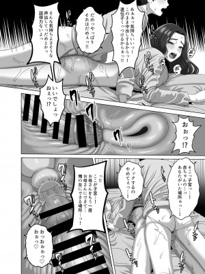 [GABUGABU] 息子の朝勃ちにドキドキしちゃうお母さん_37