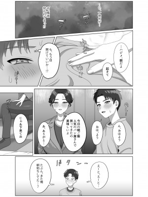 [GABUGABU] 息子の朝勃ちにドキドキしちゃうお母さん_16