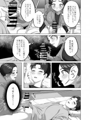 [GABUGABU] 息子の朝勃ちにドキドキしちゃうお母さん_14