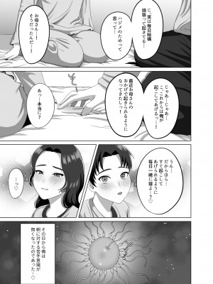 [GABUGABU] 息子の朝勃ちにドキドキしちゃうお母さん_44