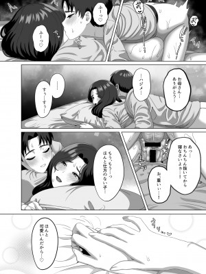 [GABUGABU] 息子の朝勃ちにドキドキしちゃうお母さん_41
