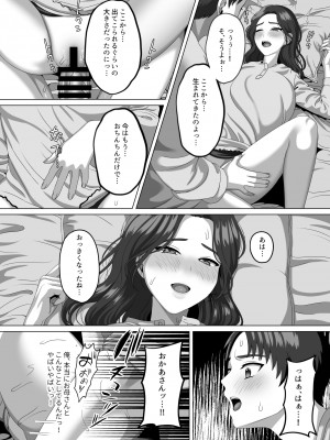 [GABUGABU] 息子の朝勃ちにドキドキしちゃうお母さん_31