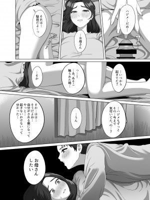 [GABUGABU] 息子の朝勃ちにドキドキしちゃうお母さん_28