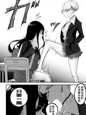 [Sky Dogma (ぱんだこりゃ)] 陰キャの裏垢を見つけたギャルが馬鹿にしてからかう話｜發現陰溼女的小號之後趕來嘲諷的辣妹的故事 [沒有漢化] [DL版]_05