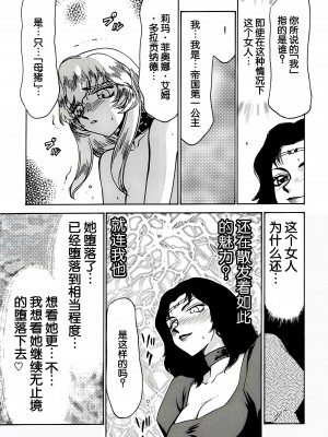 (C56) [LTM. (たいらはじめ)] ニセ DRAGON・BLOOD! 6. [WindSong个人汉化]_46