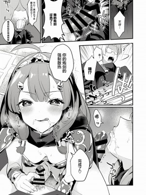 [カームホワイト (真白しらこ)] セイギノヒーロー (世界樹の迷宮X) [靴下汉化组] [DL版]_02