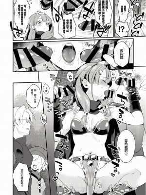 [カームホワイト (真白しらこ)] セイギノヒーロー (世界樹の迷宮X) [靴下汉化组] [DL版]_03