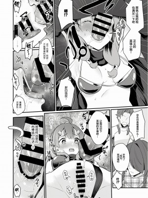 [カームホワイト (真白しらこ)] セイギノヒーロー (世界樹の迷宮X) [靴下汉化组] [DL版]_05