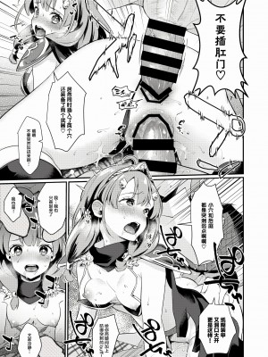 [カームホワイト (真白しらこ)] セイギノヒーロー (世界樹の迷宮X) [靴下汉化组] [DL版]_08