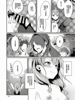 [カームホワイト (真白しらこ)] セイギノヒーロー (世界樹の迷宮X) [靴下汉化组] [DL版]_15