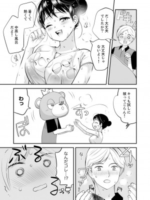 [アンソロジー] 不貞妻たち〜極上な雌と過ごす密な夜_127