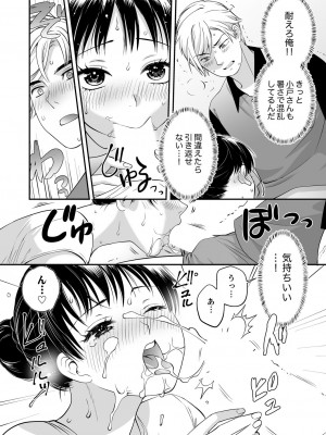 [アンソロジー] 不貞妻たち〜極上な雌と過ごす密な夜_136