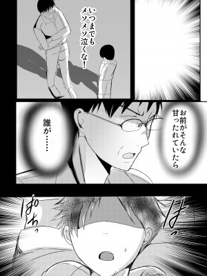 [山本ムギ] 実母！母乳母さんのナカに戻りたい3恋人になった母さんに優しく精搾取される俺_43