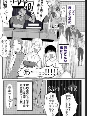 [山本ムギ] 実母！母乳母さんのナカに戻りたい3恋人になった母さんに優しく精搾取される俺_38