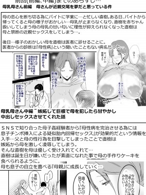 [山本ムギ] 実母！母乳母さんのナカに戻りたい3恋人になった母さんに優しく精搾取される俺_04
