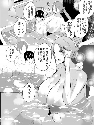 [山本ムギ] 実母！母乳母さんのナカに戻りたい3恋人になった母さんに優しく精搾取される俺_40