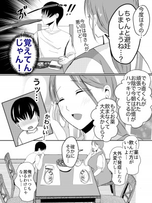 [山本ムギ] 実母！母乳母さんのナカに戻りたい3恋人になった母さんに優しく精搾取される俺_12