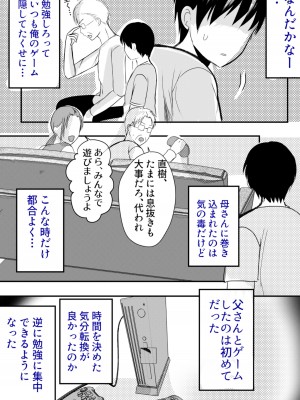 [山本ムギ] 実母！母乳母さんのナカに戻りたい3恋人になった母さんに優しく精搾取される俺_39