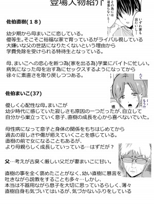 [山本ムギ] 実母！母乳母さんのナカに戻りたい3恋人になった母さんに優しく精搾取される俺_03