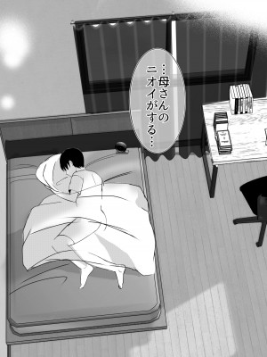 [山本ムギ] 実母！母乳母さんのナカに戻りたい3恋人になった母さんに優しく精搾取される俺_07