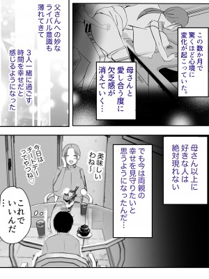 [山本ムギ] 実母！母乳母さんのナカに戻りたい3恋人になった母さんに優しく精搾取される俺_51