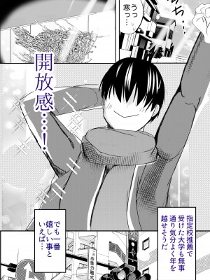 [山本ムギ] 実母！母乳母さんのナカに戻りたい3恋人になった母さんに優しく精搾取される俺_48