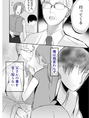 [山本ムギ] 実母！母乳母さんのナカに戻りたい3恋人になった母さんに優しく精搾取される俺_35