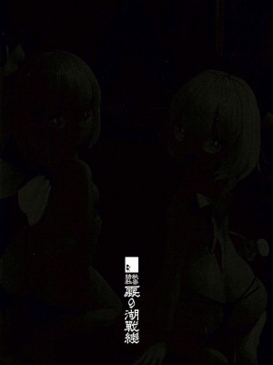 (C100) [秘密結社霧の湖戦線 (湖小)] 妖精強制変態ショー (東方Project) [士战工打个人汉化]_34